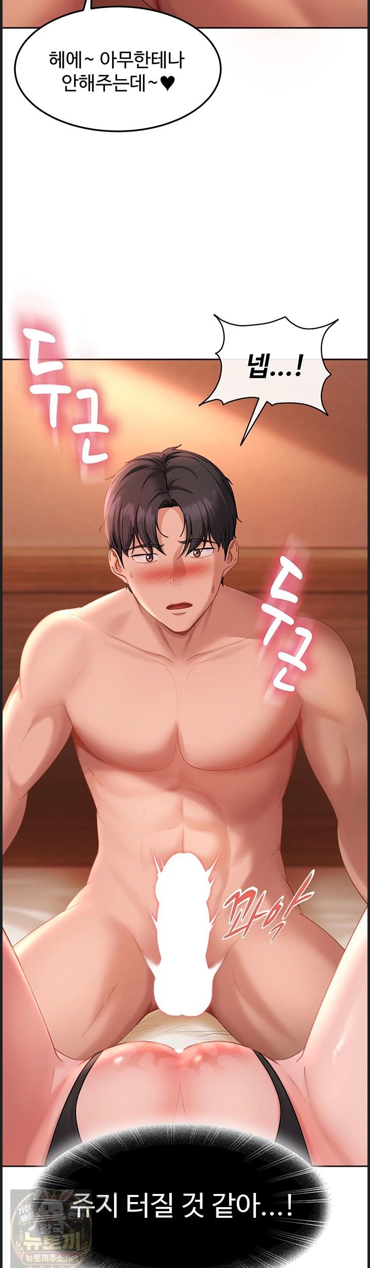 18+ The Female Delinquent Set Her Eyes On Me Raw Chapter 45 page 63