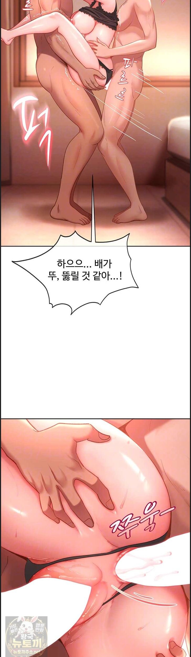 18+ The Female Delinquent Set Her Eyes On Me Raw Chapter 46 page 9