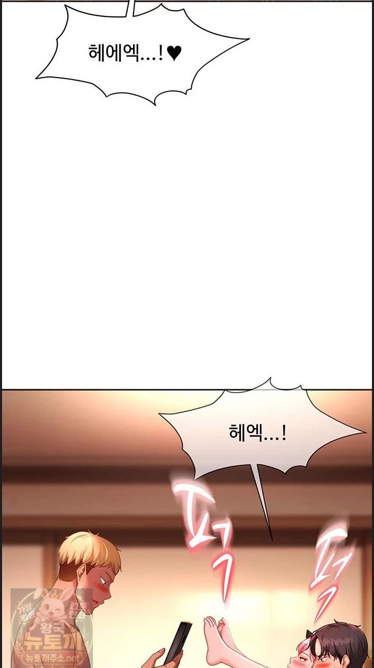 18+ The Female Delinquent Set Her Eyes On Me Raw Chapter 46 page 24