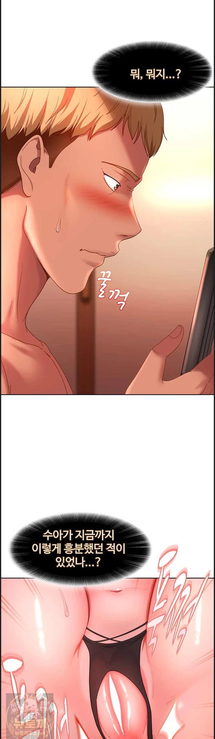 18+ The Female Delinquent Set Her Eyes On Me Raw Chapter 46 page 28