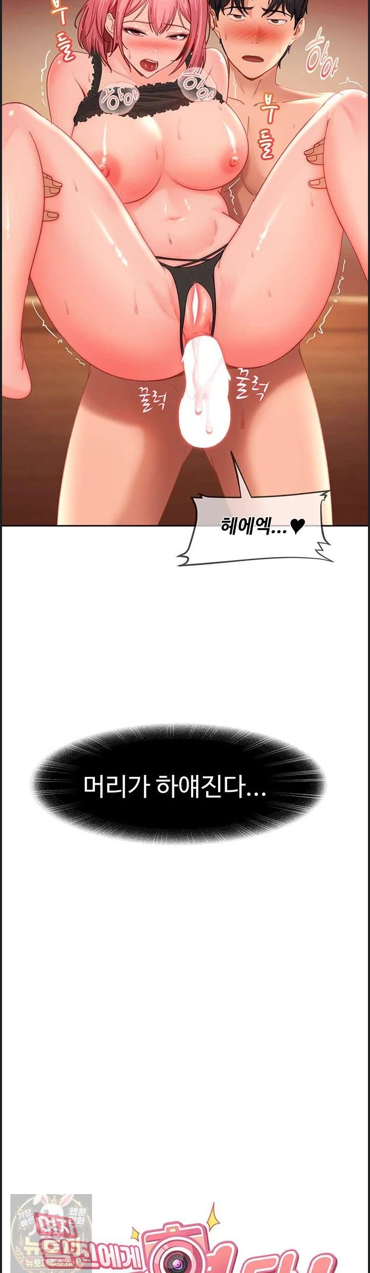18+ The Female Delinquent Set Her Eyes On Me Raw Chapter 46 page 35