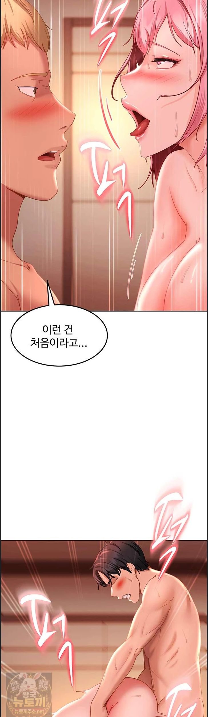 18+ The Female Delinquent Set Her Eyes On Me Raw Chapter 46 page 41
