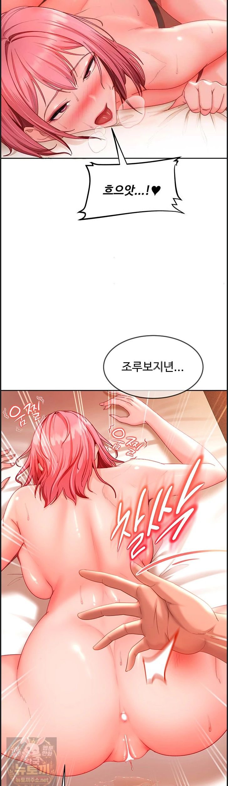 18+ The Female Delinquent Set Her Eyes On Me Raw Chapter 46 page 44