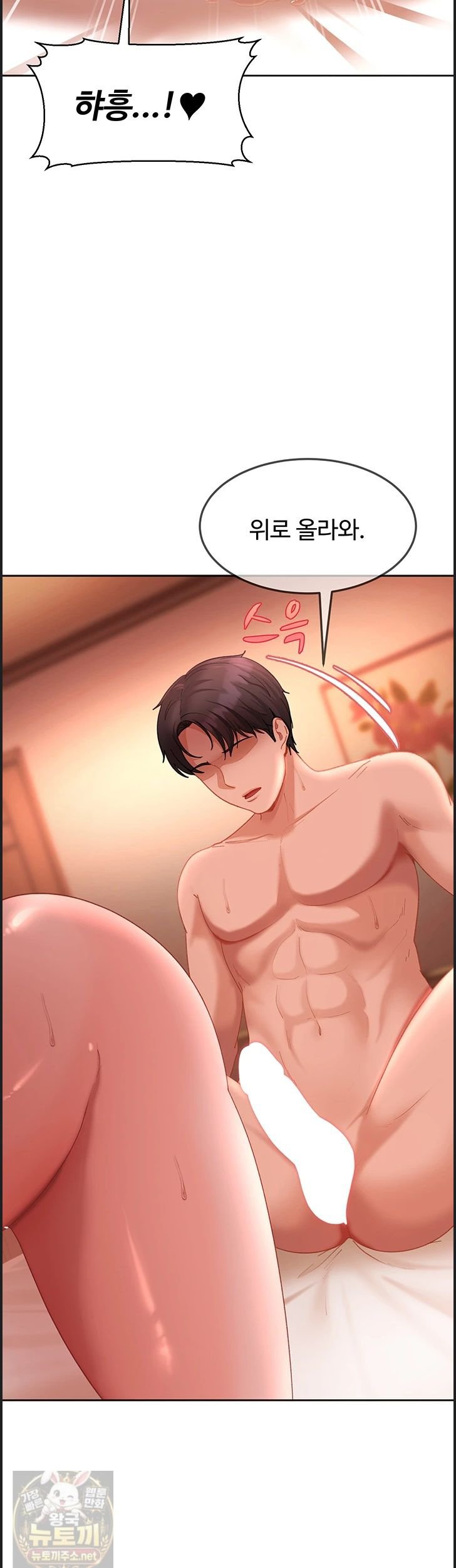 18+ The Female Delinquent Set Her Eyes On Me Raw Chapter 46 page 45