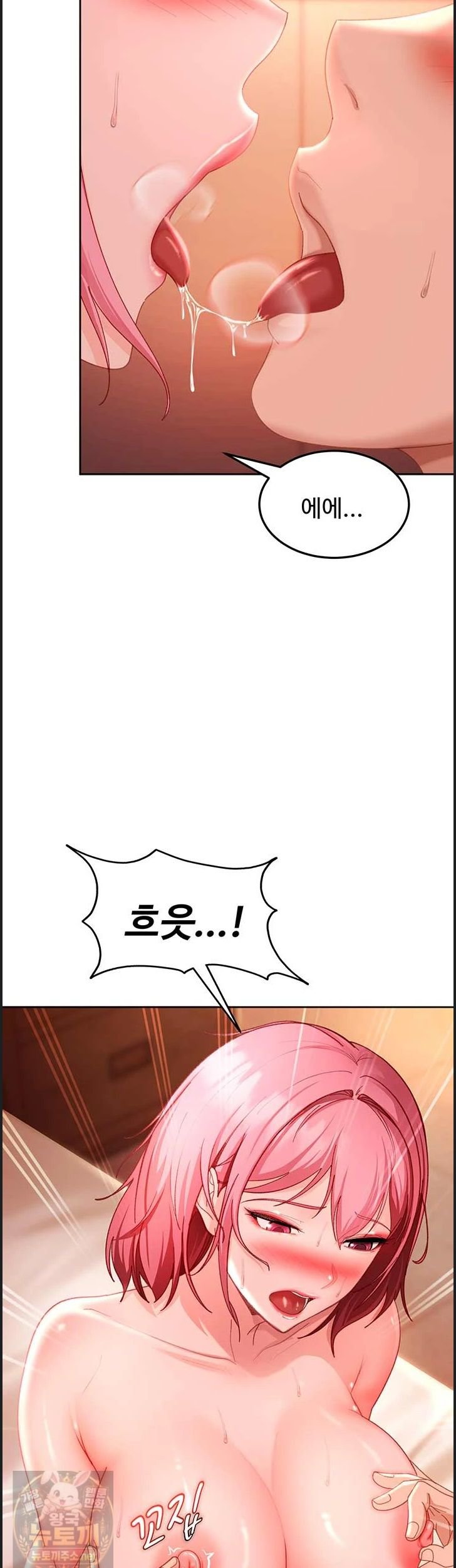 18+ The Female Delinquent Set Her Eyes On Me Raw Chapter 46 page 52