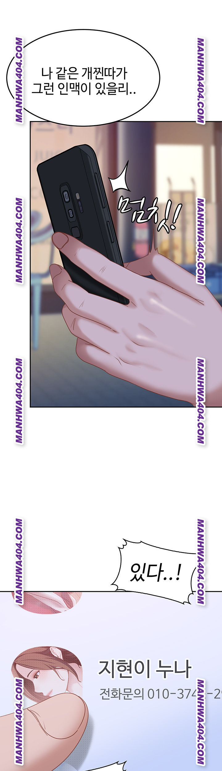 18+ The Female Delinquent Set Her Eyes On Me Raw Chapter 5 page 49