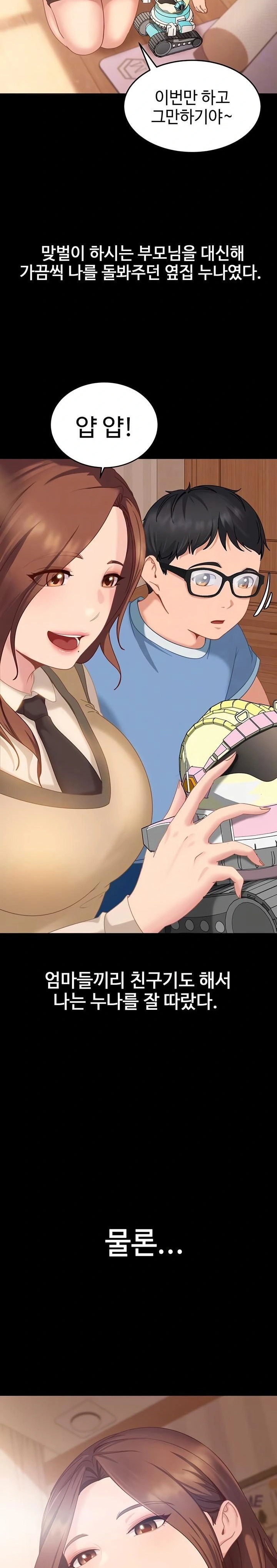 18+ The Female Delinquent Set Her Eyes On Me Raw Chapter 6 page 3