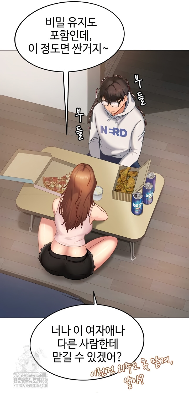 18+ The Female Delinquent Set Her Eyes On Me Raw Chapter 7 page 28