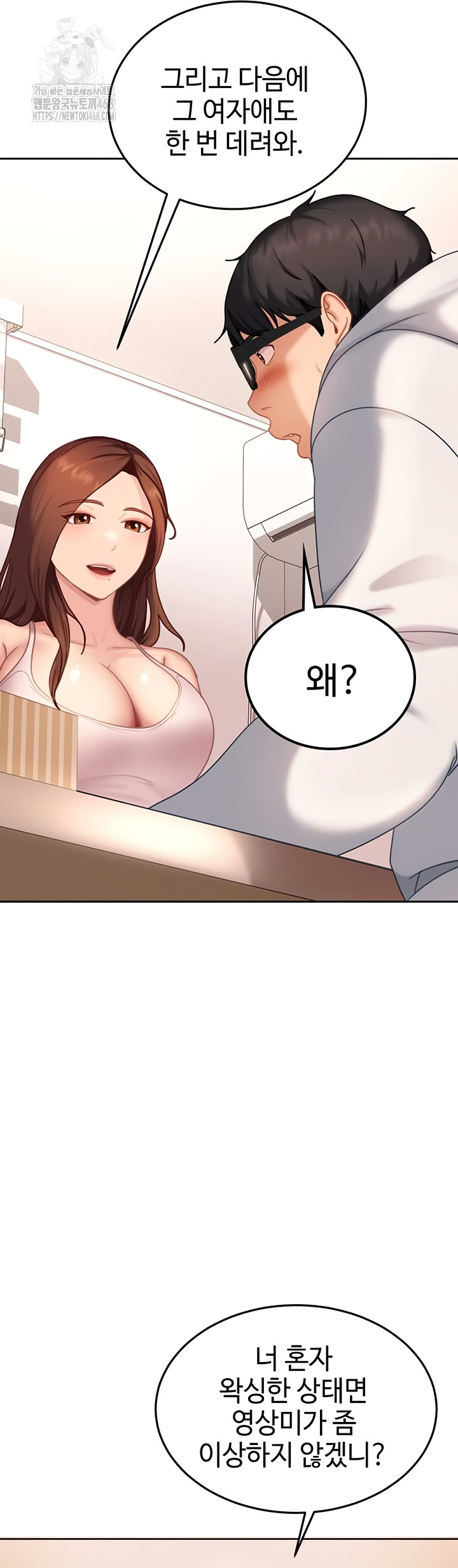 18+ The Female Delinquent Set Her Eyes On Me Raw Chapter 7 page 32