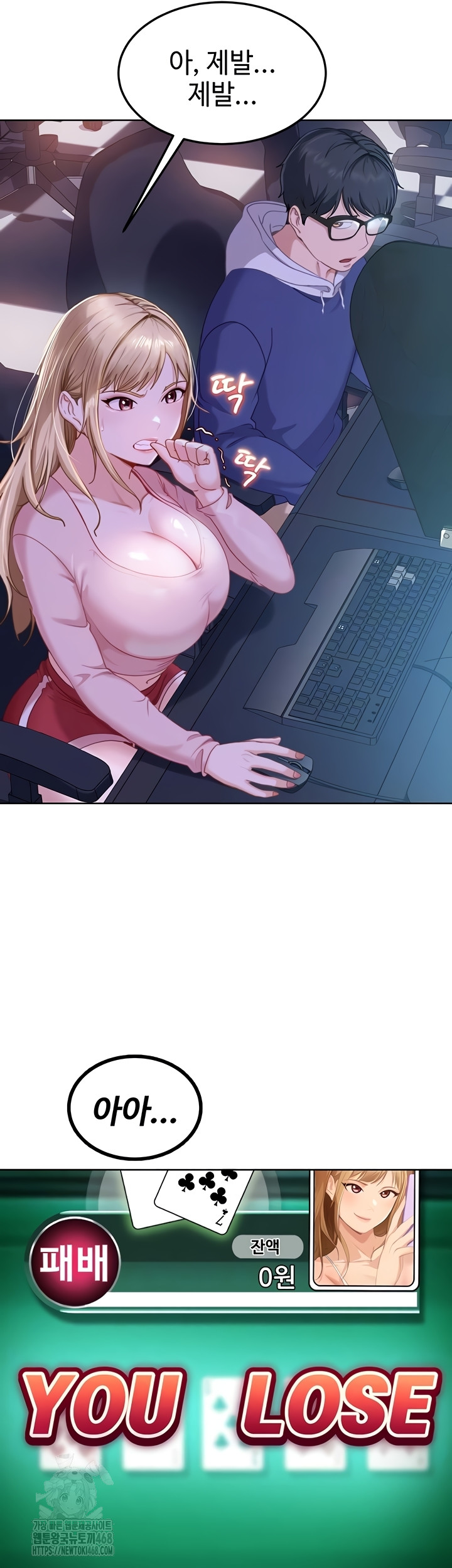 18+ The Female Delinquent Set Her Eyes On Me Raw Chapter 8 page 7