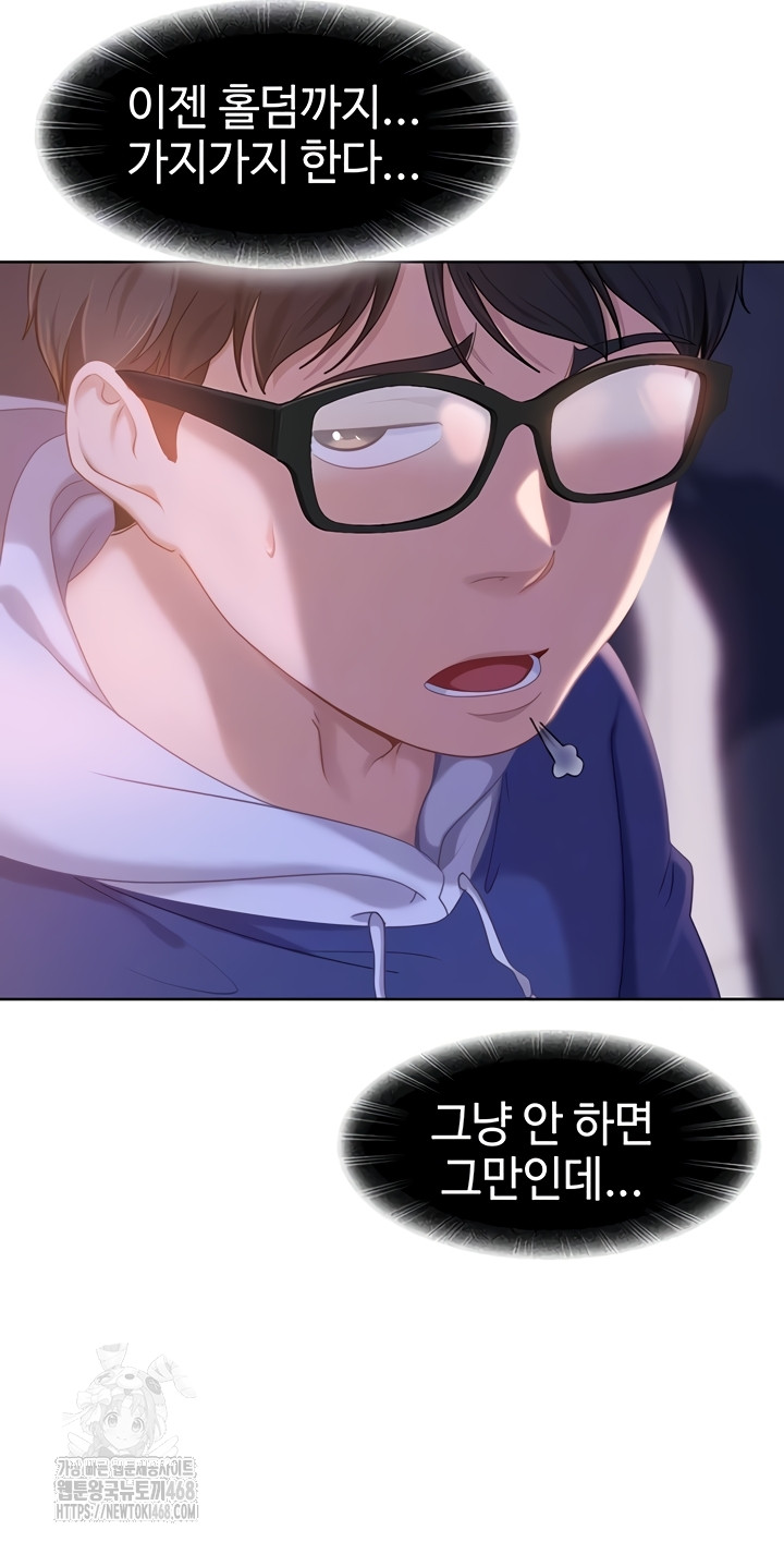 18+ The Female Delinquent Set Her Eyes On Me Raw Chapter 8 page 10