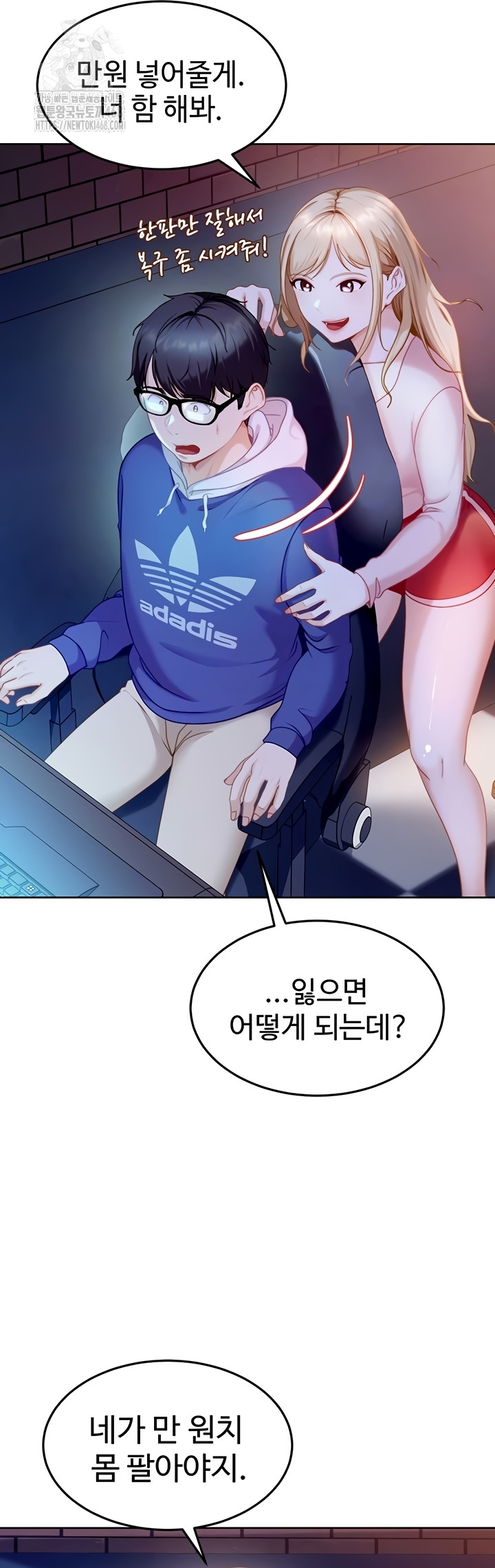 18+ The Female Delinquent Set Her Eyes On Me Raw Chapter 8 page 14