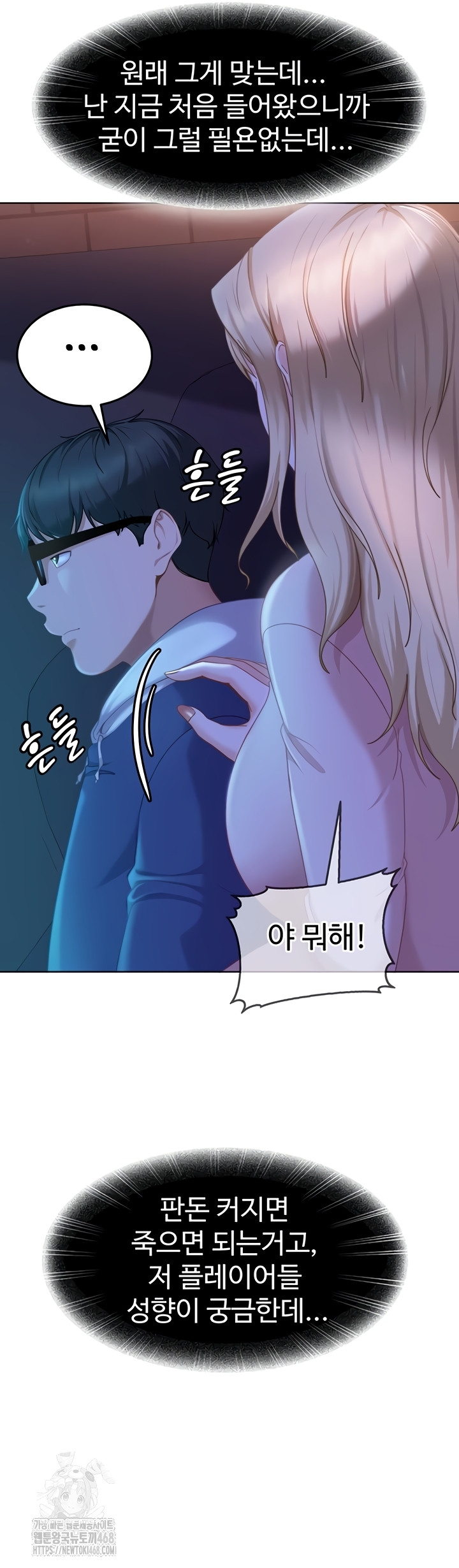 18+ The Female Delinquent Set Her Eyes On Me Raw Chapter 8 page 18
