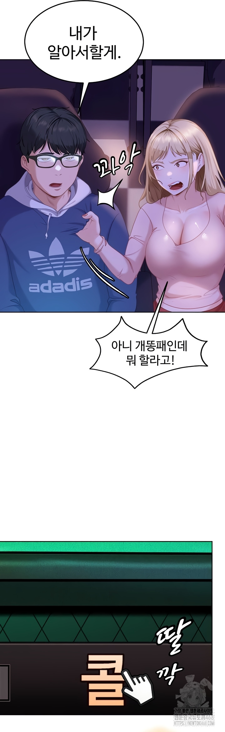 18+ The Female Delinquent Set Her Eyes On Me Raw Chapter 8 page 19