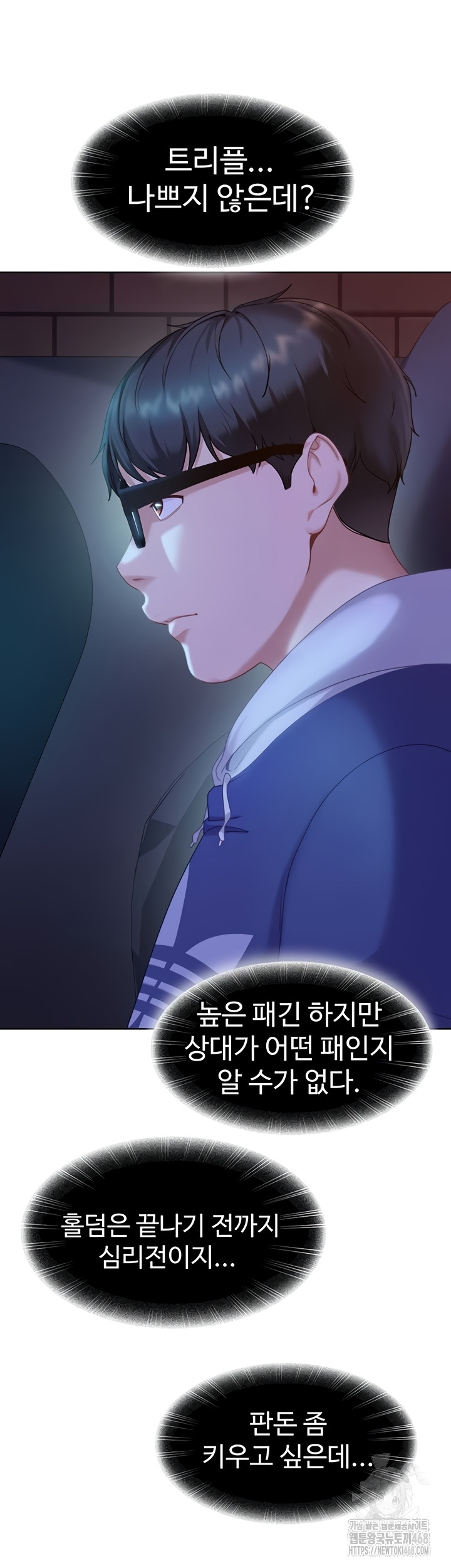 18+ The Female Delinquent Set Her Eyes On Me Raw Chapter 8 page 25