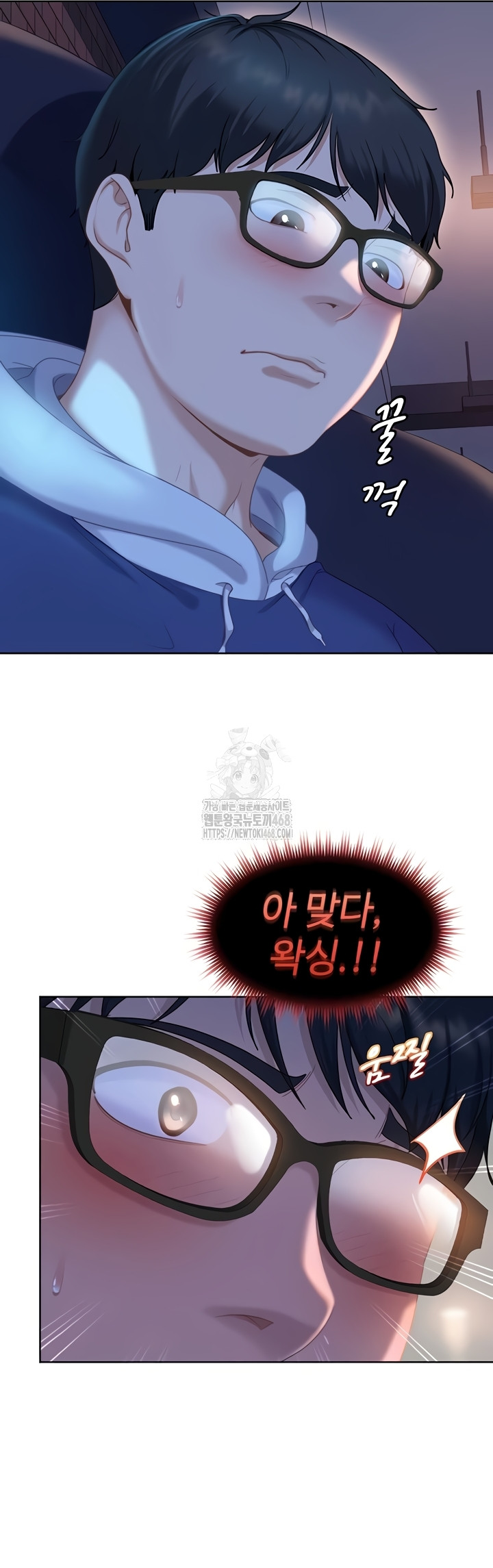 18+ The Female Delinquent Set Her Eyes On Me Raw Chapter 8 page 46
