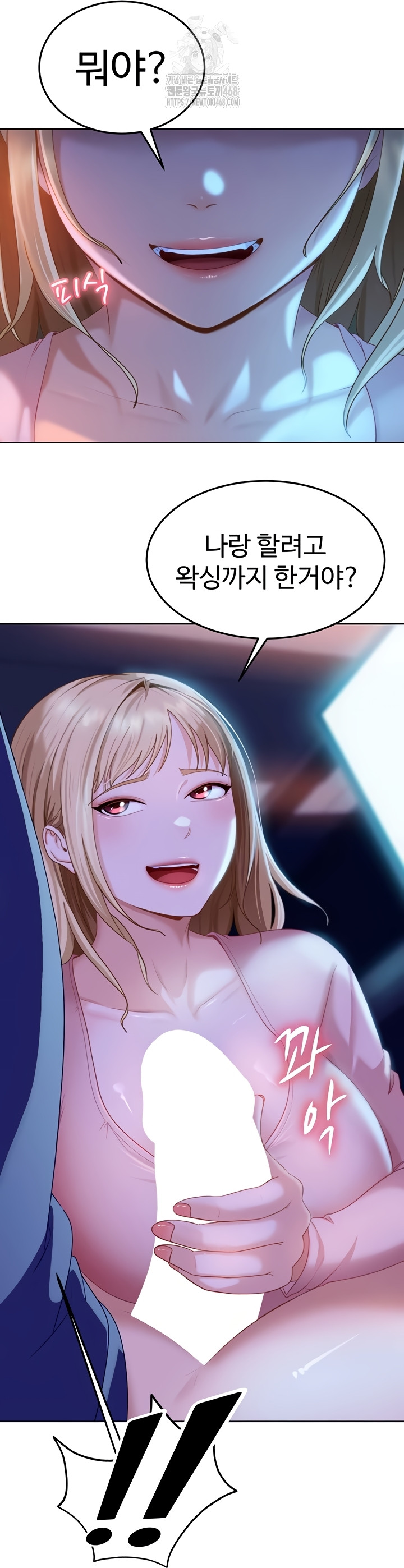 18+ The Female Delinquent Set Her Eyes On Me Raw Chapter 8 page 50