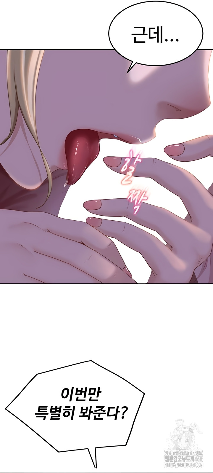 18+ The Female Delinquent Set Her Eyes On Me Raw Chapter 8 page 52