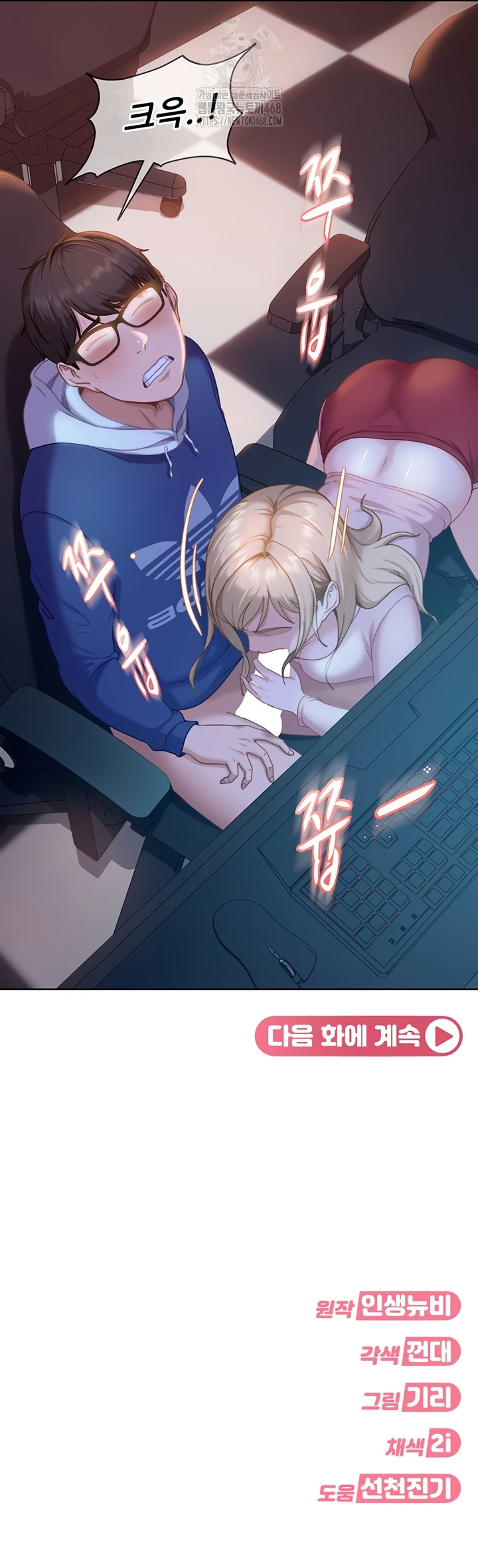 18+ The Female Delinquent Set Her Eyes On Me Raw Chapter 8 page 55