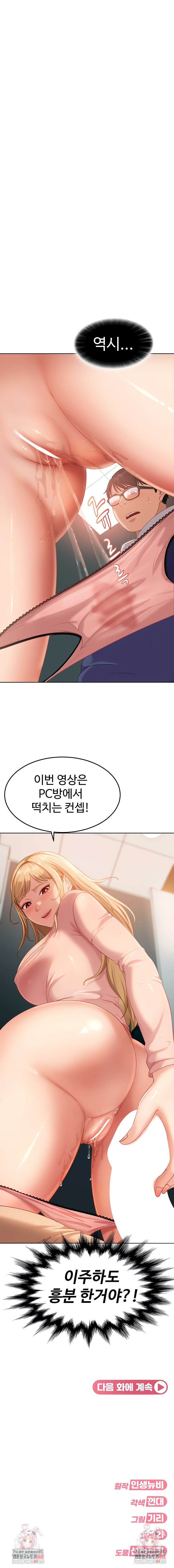 18+ The Female Delinquent Set Her Eyes On Me Raw Chapter 9 page 10