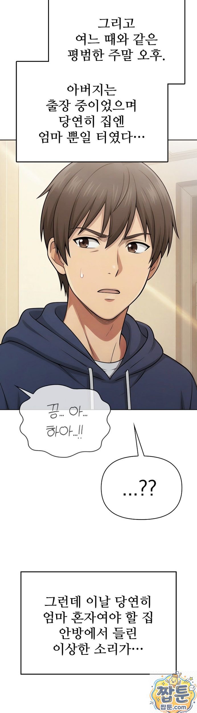 18+ The Game My Mom and My Friend Were Playing Raw Chapter 1 page 3