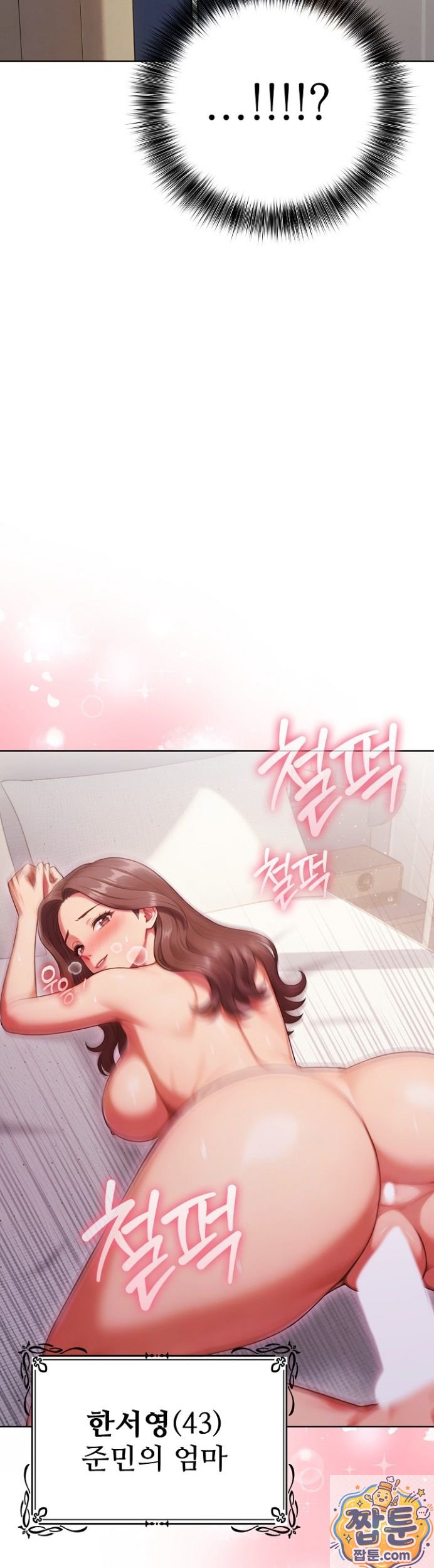 18+ The Game My Mom and My Friend Were Playing Raw Chapter 1 page 6
