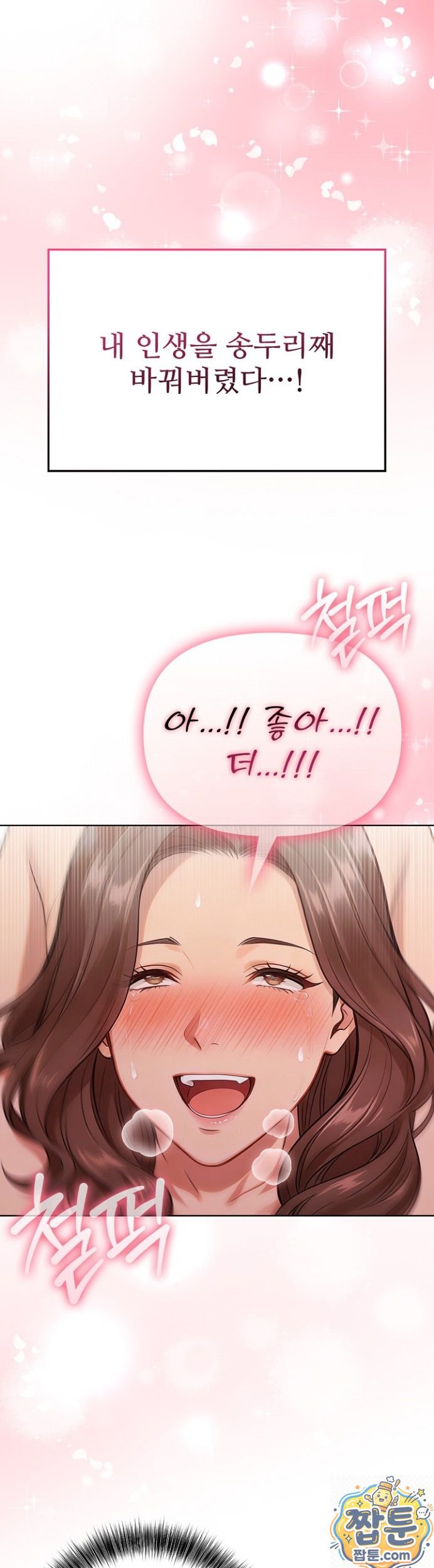 18+ The Game My Mom and My Friend Were Playing Raw Chapter 1 page 7