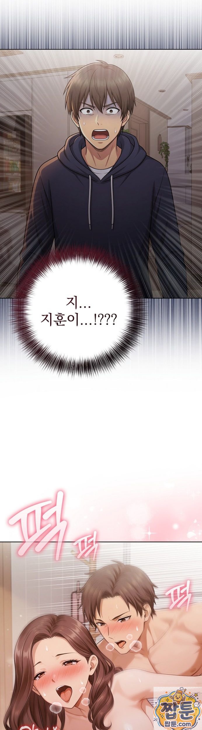 18+ The Game My Mom and My Friend Were Playing Raw Chapter 1 page 11