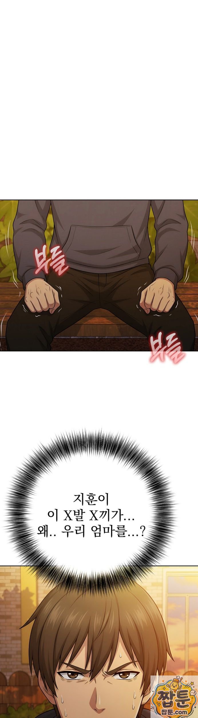 18+ The Game My Mom and My Friend Were Playing Raw Chapter 1 page 20