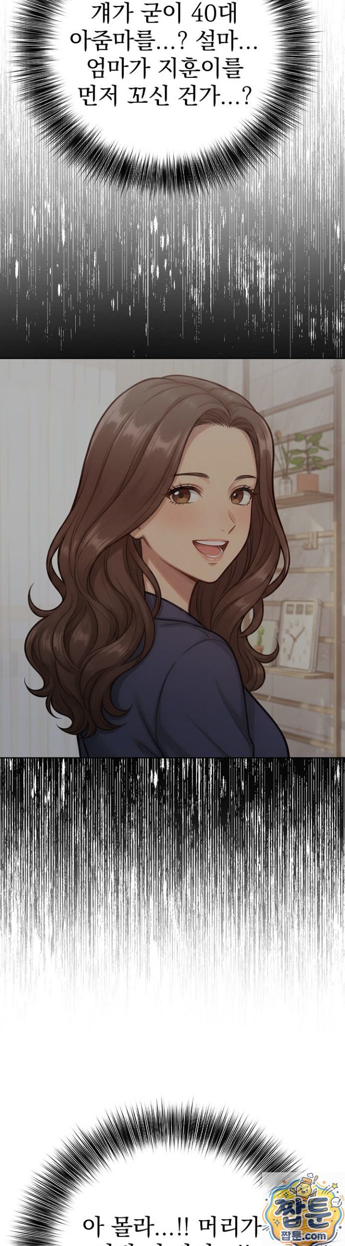 18+ The Game My Mom and My Friend Were Playing Raw Chapter 1 page 22