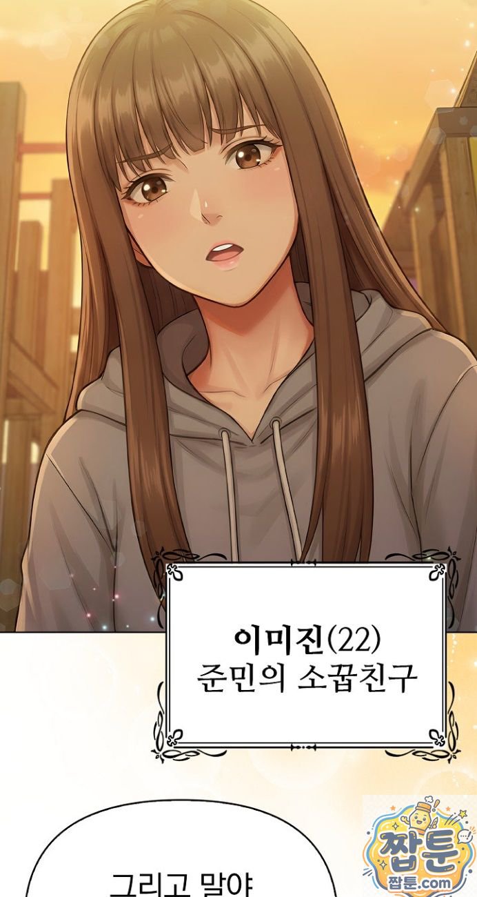 18+ The Game My Mom and My Friend Were Playing Raw Chapter 1 page 24