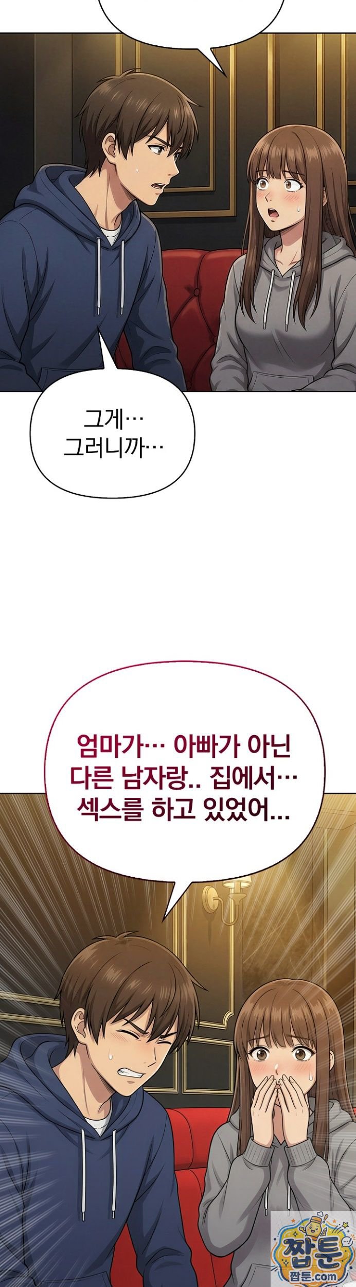 18+ The Game My Mom and My Friend Were Playing Raw Chapter 1 page 29