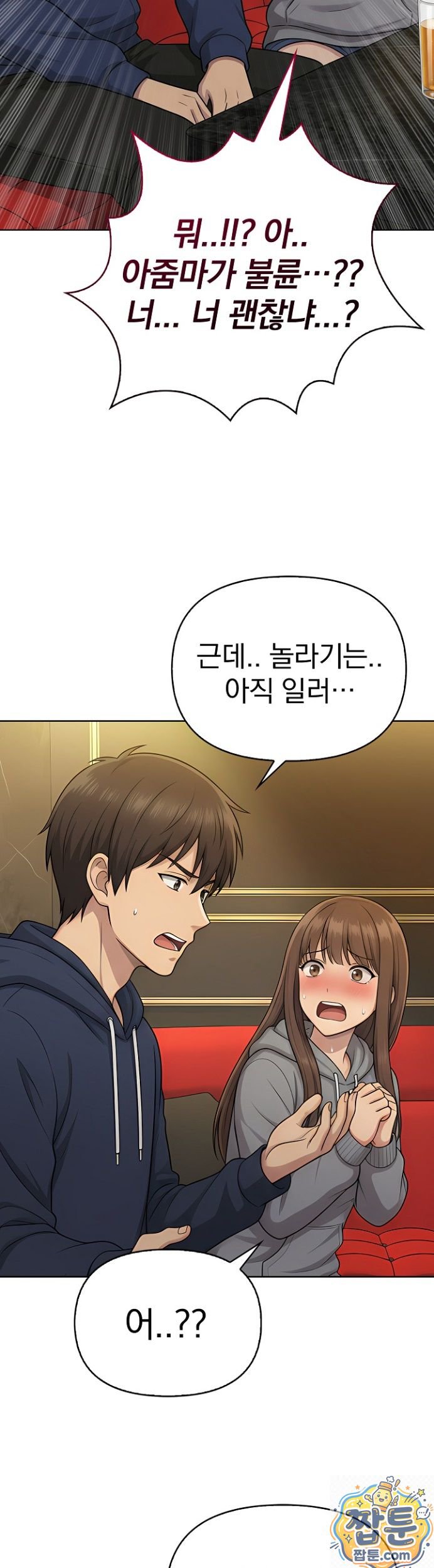18+ The Game My Mom and My Friend Were Playing Raw Chapter 1 page 30
