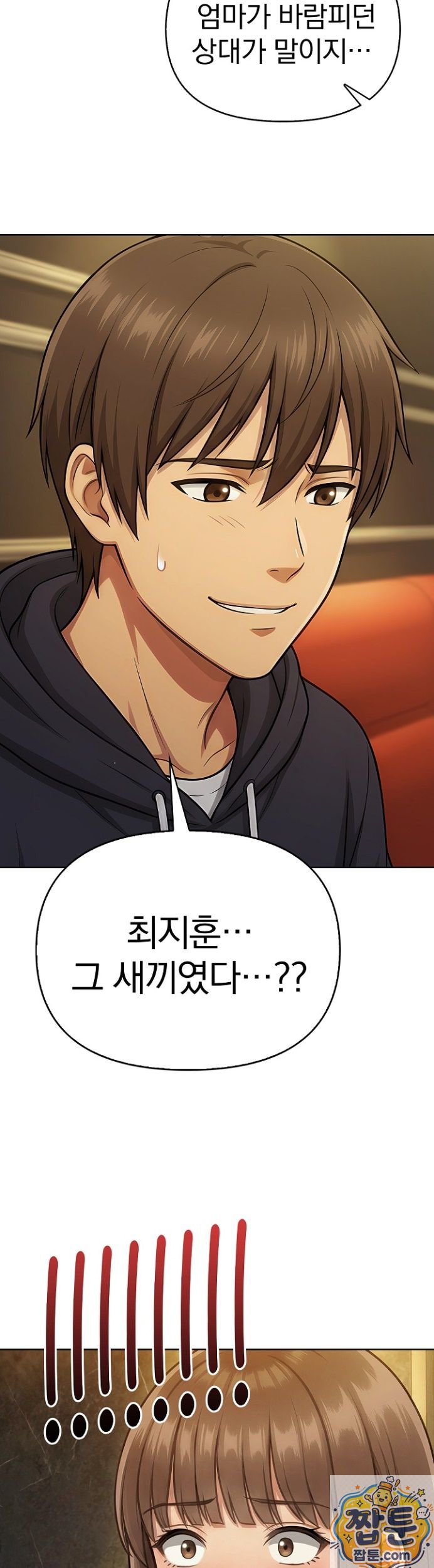 18+ The Game My Mom and My Friend Were Playing Raw Chapter 1 page 31