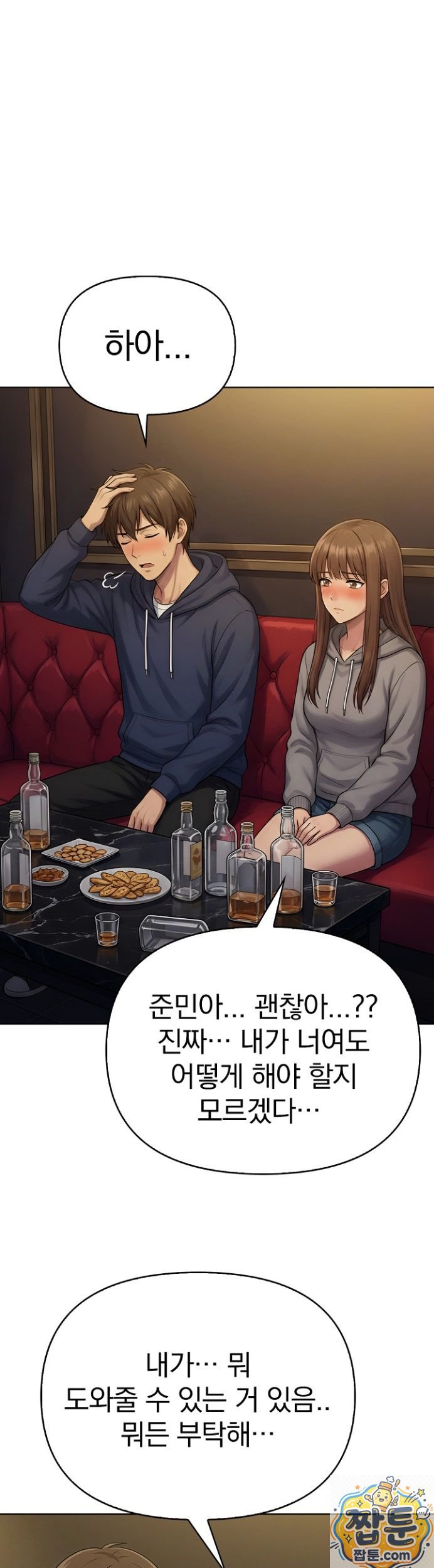 18+ The Game My Mom and My Friend Were Playing Raw Chapter 1 page 35