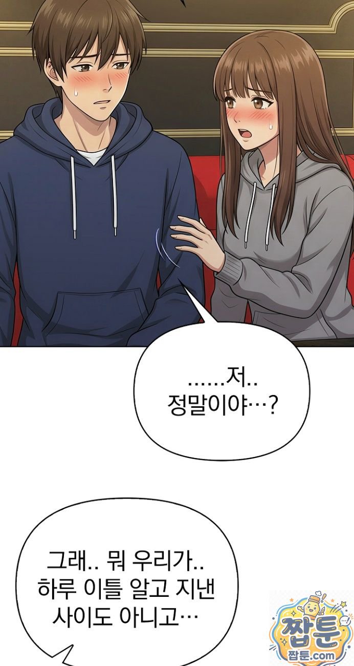 18+ The Game My Mom and My Friend Were Playing Raw Chapter 1 page 36