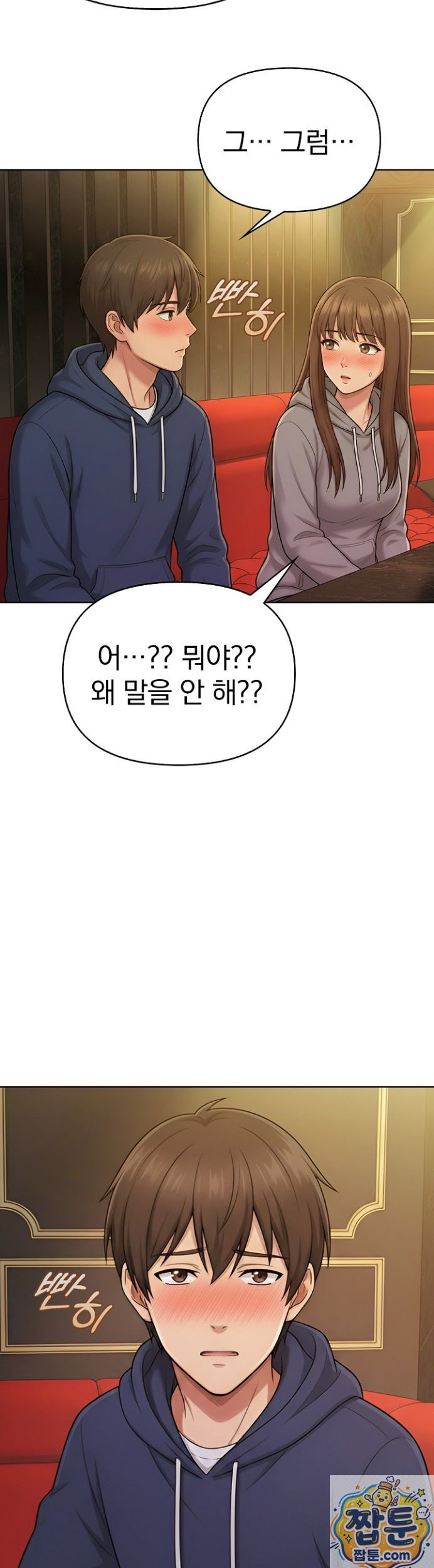 18+ The Game My Mom and My Friend Were Playing Raw Chapter 1 page 37