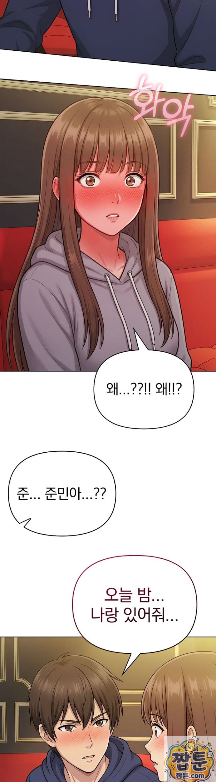 18+ The Game My Mom and My Friend Were Playing Raw Chapter 1 page 38