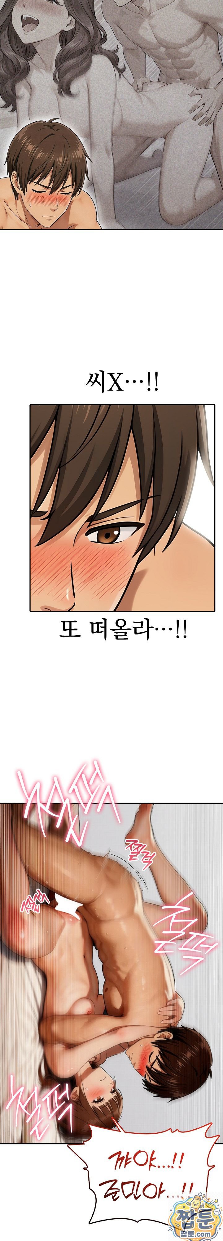 18+ The Game My Mom and My Friend Were Playing Raw Chapter 2 page 3