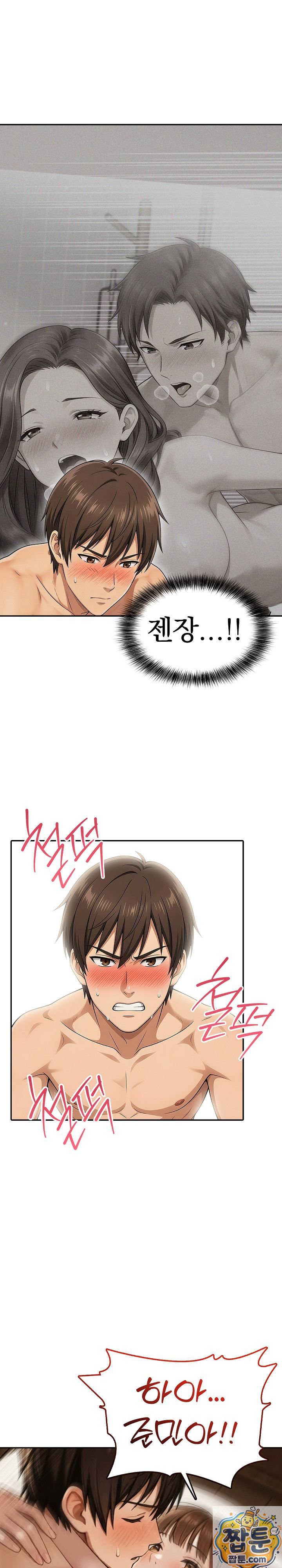 18+ The Game My Mom and My Friend Were Playing Raw Chapter 2 page 4