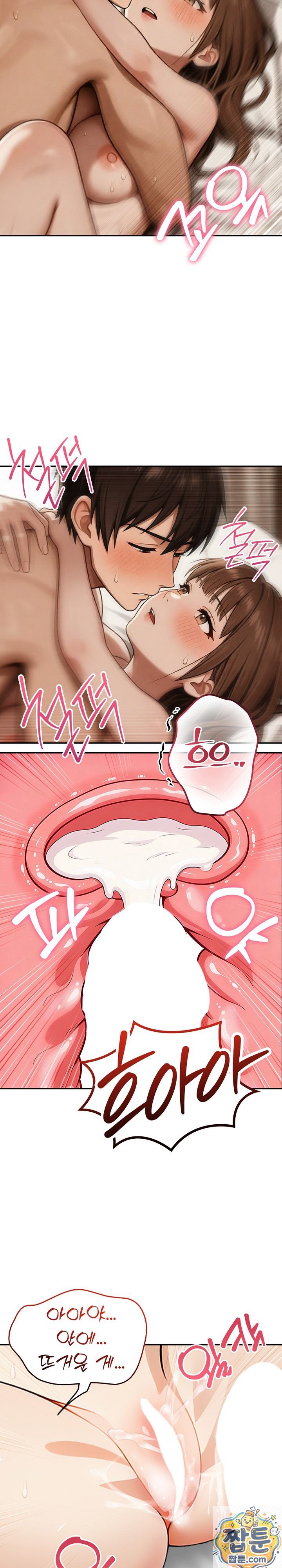 18+ The Game My Mom and My Friend Were Playing Raw Chapter 2 page 5