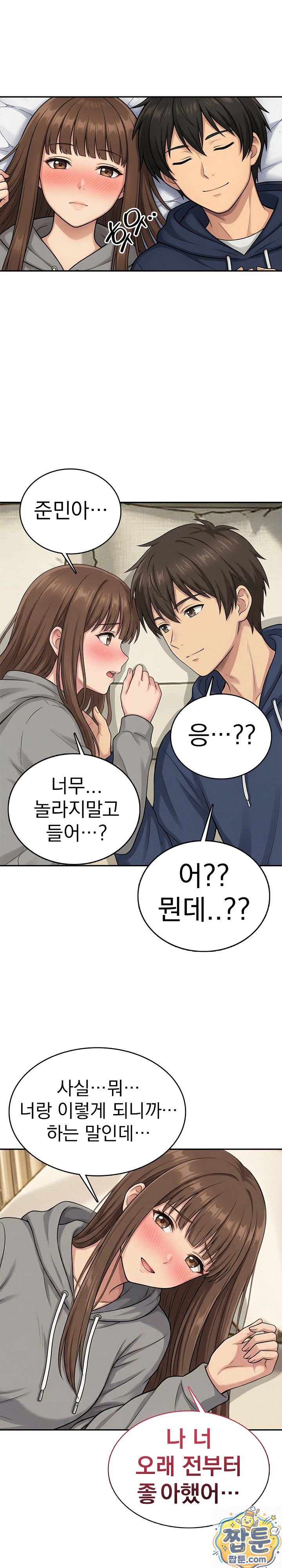 18+ The Game My Mom and My Friend Were Playing Raw Chapter 2 page 7