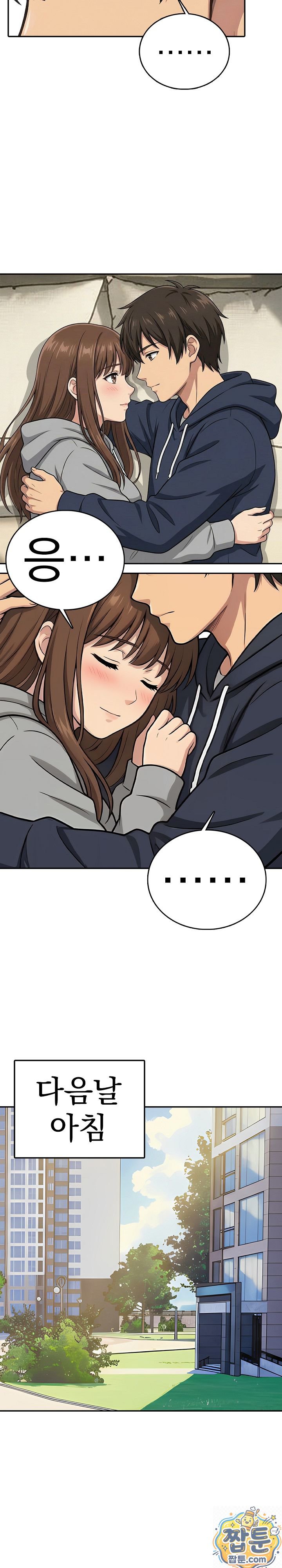 18+ The Game My Mom and My Friend Were Playing Raw Chapter 2 page 9
