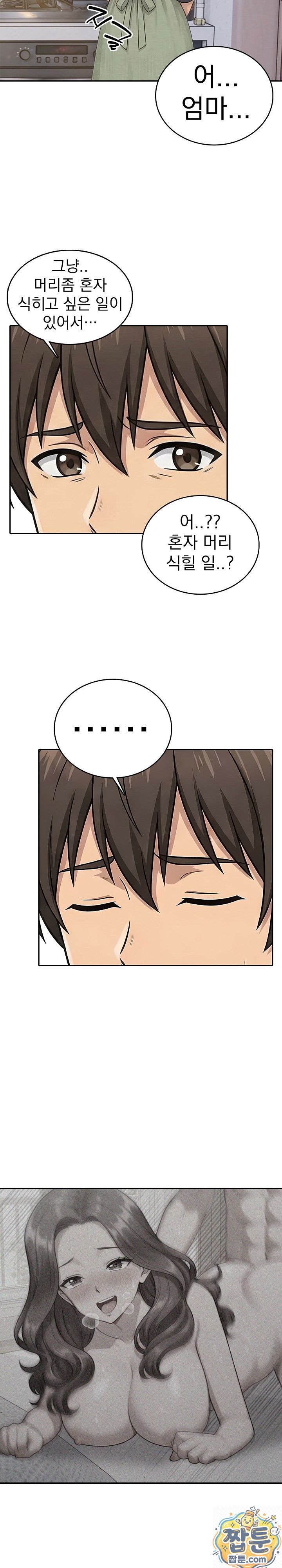 18+ The Game My Mom and My Friend Were Playing Raw Chapter 2 page 11