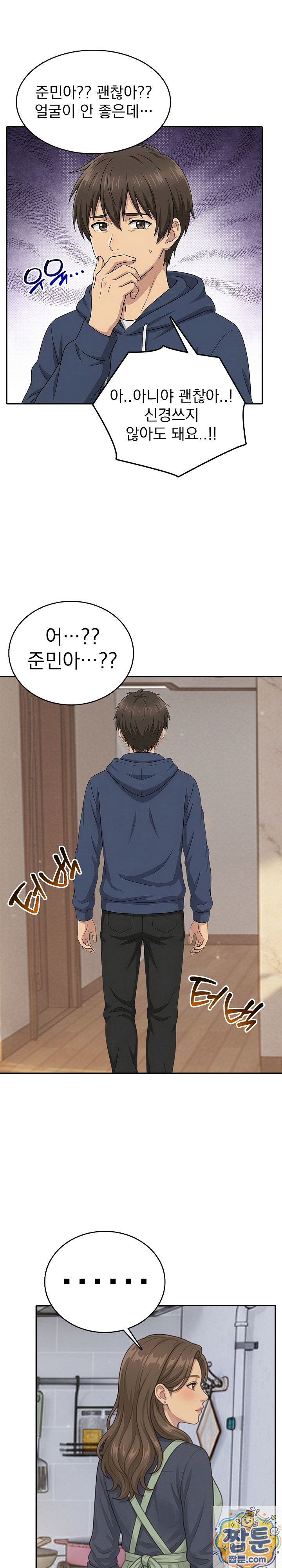 18+ The Game My Mom and My Friend Were Playing Raw Chapter 2 page 12