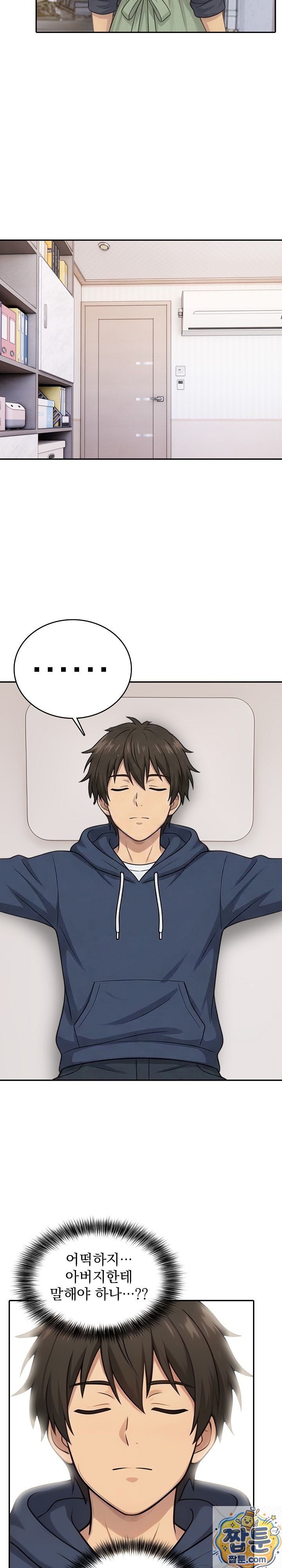 18+ The Game My Mom and My Friend Were Playing Raw Chapter 2 page 13