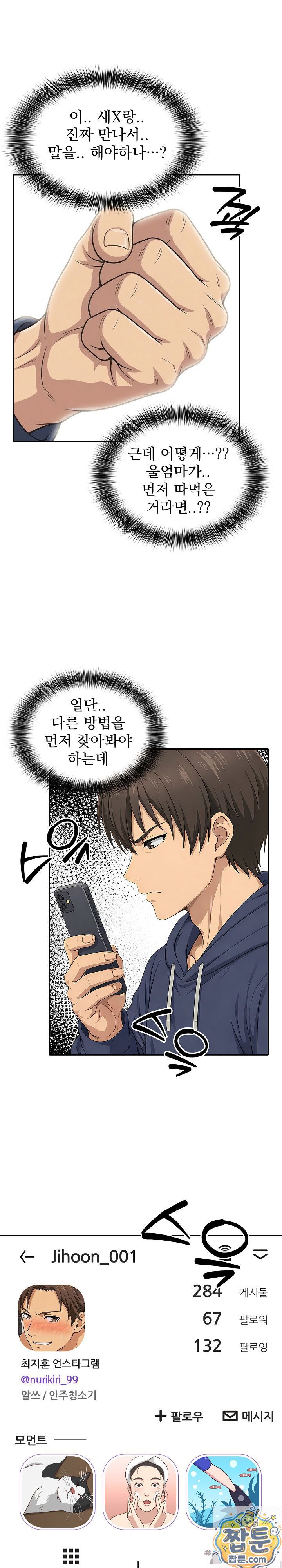 18+ The Game My Mom and My Friend Were Playing Raw Chapter 2 page 15