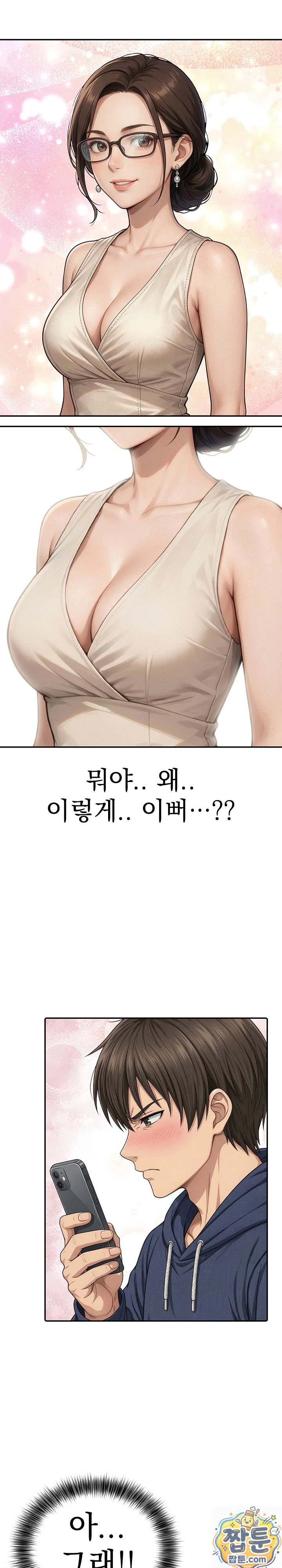18+ The Game My Mom and My Friend Were Playing Raw Chapter 2 page 17