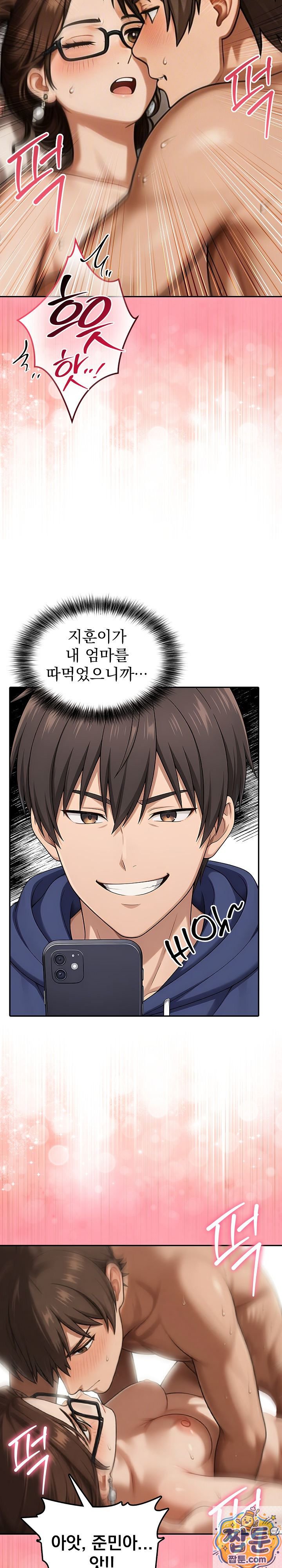 18+ The Game My Mom and My Friend Were Playing Raw Chapter 2 page 19