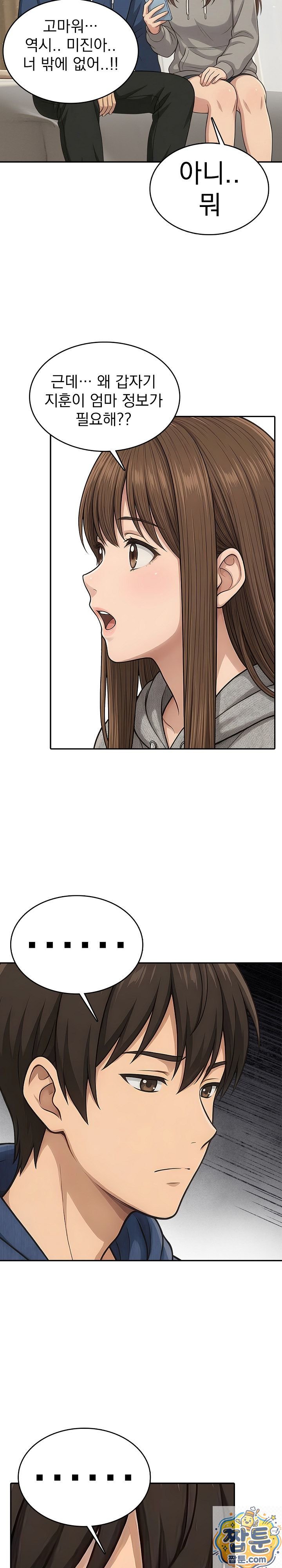 18+ The Game My Mom and My Friend Were Playing Raw Chapter 3 page 2